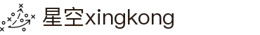 XINGKONG.COM-星空(中国)